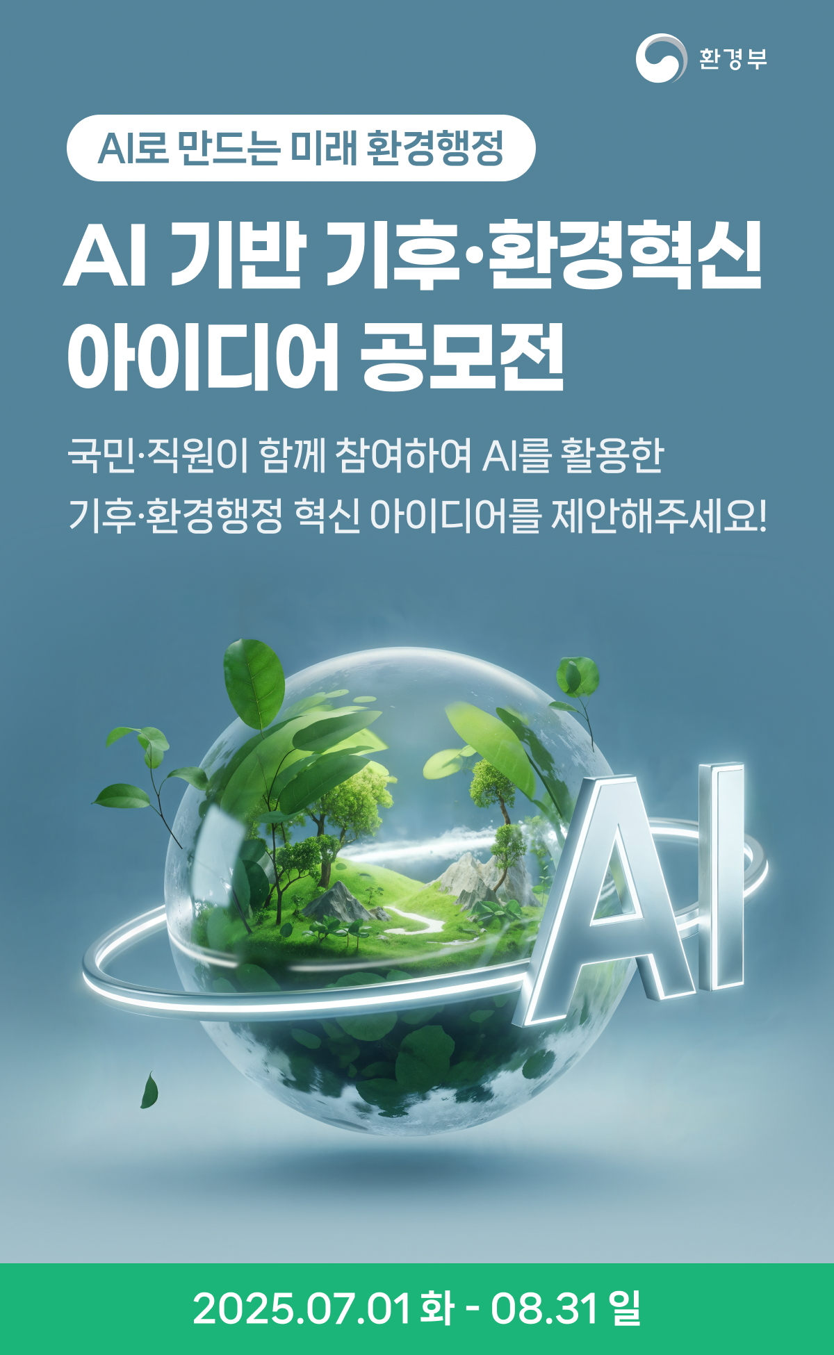 콘테스트 공모전 이미지