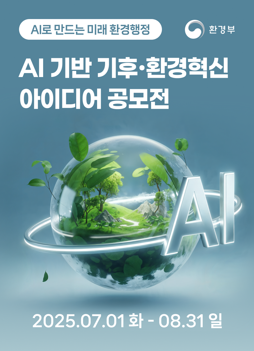 콘테스트 공모전 이미지